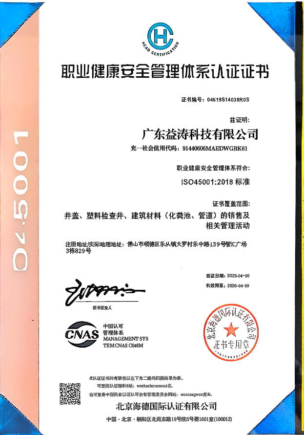 四子王荣誉证书