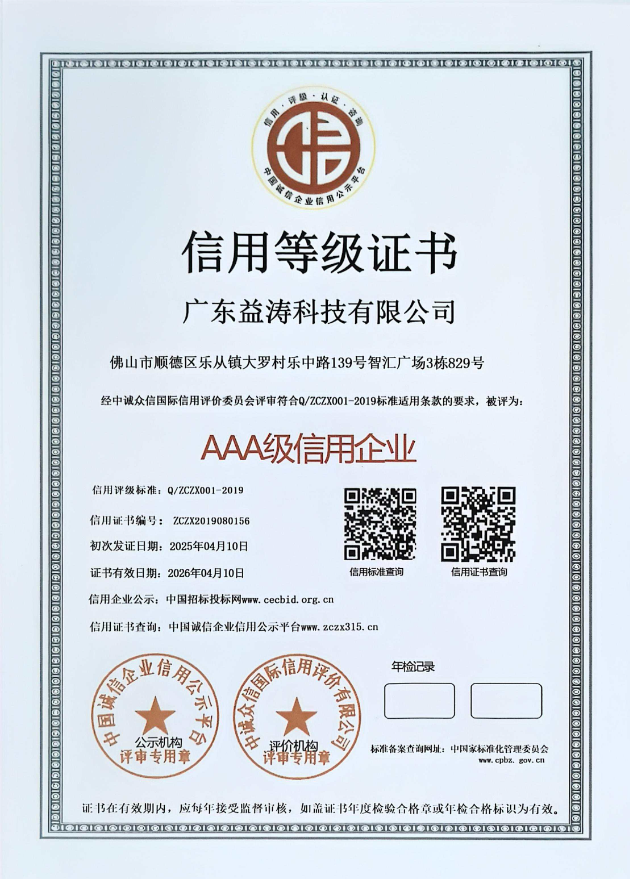 四子王荣誉证书
