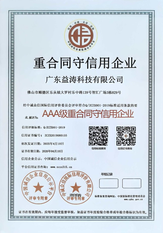 四子王荣誉证书