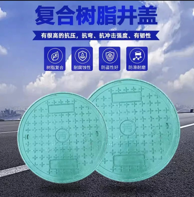 四子王树脂复合圆井展示